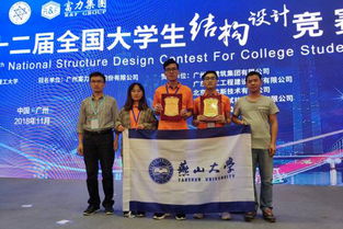 精构巧思展锋芒，燕山大学代表队于第十二届全国大学生结构设计竞赛斩获佳绩
