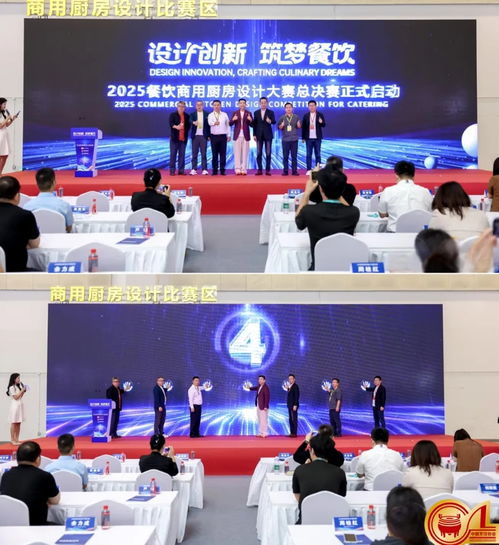 设计创新筑梦餐饮 2025餐饮商用厨房设计大赛总决赛苏州圆满落幕